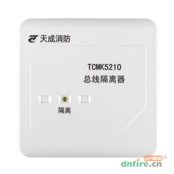 TCMK5210總線隔離器,天成消防,隔離器