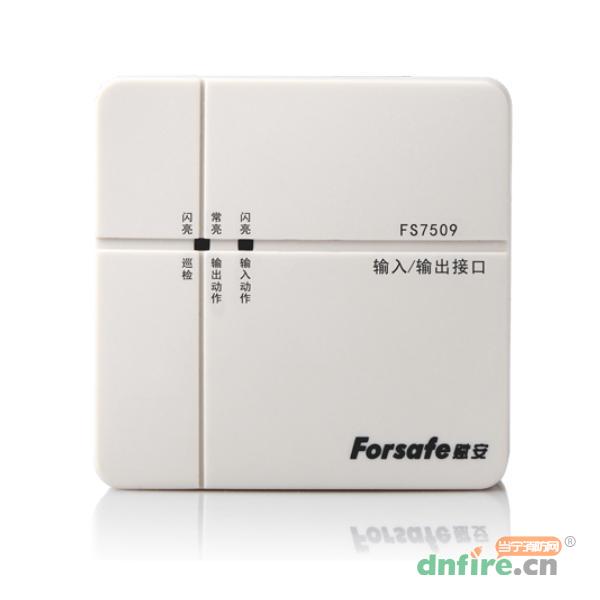 FS7509輸入/輸出接口,賦安,防火門監(jiān)控模塊