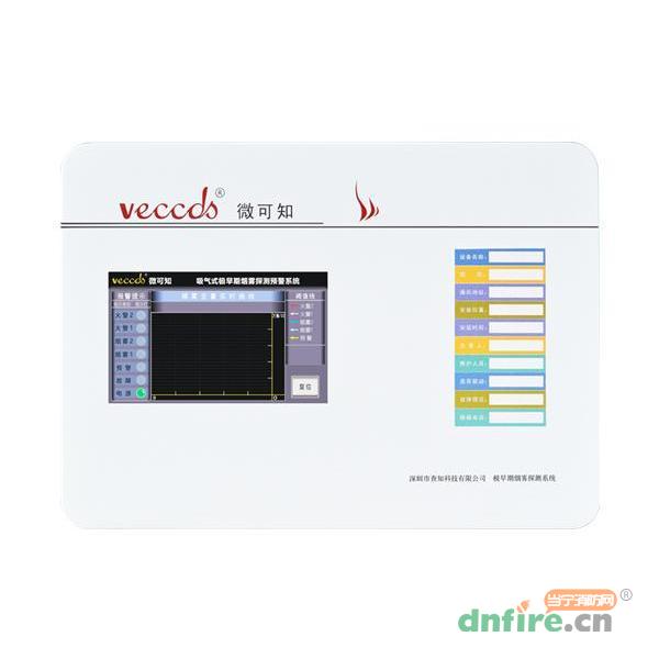 CCD-180-DP0吸氣式感煙火災(zāi)探測(cè)器,微可知veccds,吸氣式感煙火災(zāi)探測(cè)器