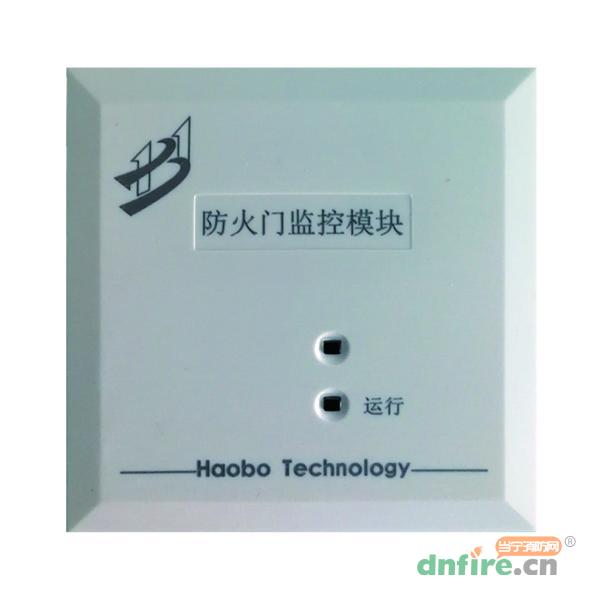 HB1201常開防火門監(jiān)控模塊,浩博科技,防火門監(jiān)控模塊