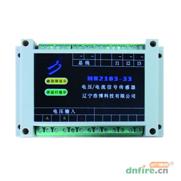 HB2103-33單路三相三線電壓/電流信號傳感器,浩博科技,傳感器