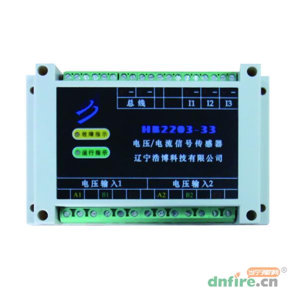 HB2203-33雙路三相三線電壓/電流信號(hào)傳感器