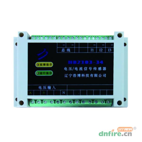 HB2103-34單路三相四線電壓/電流信號傳感器,浩博科技,傳感器