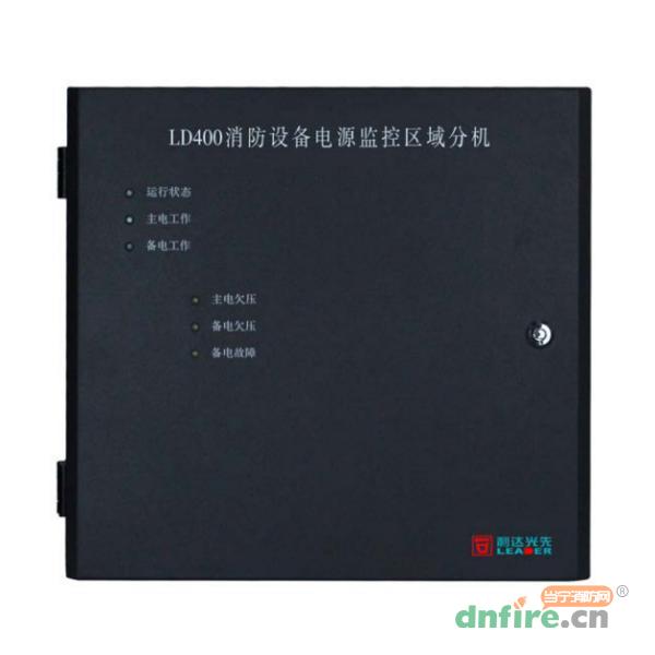 LD400中繼器,利達(dá)消防,中繼器