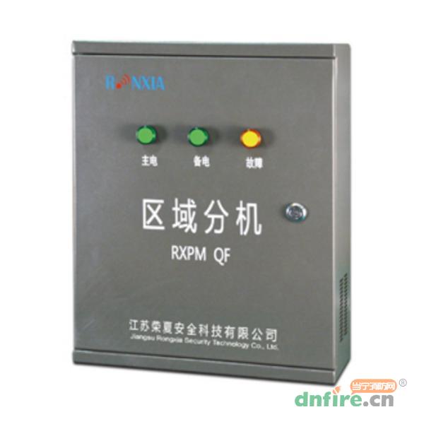 RXPM QF防火門區(qū)域分機,榮夏科技,防火門監(jiān)控器