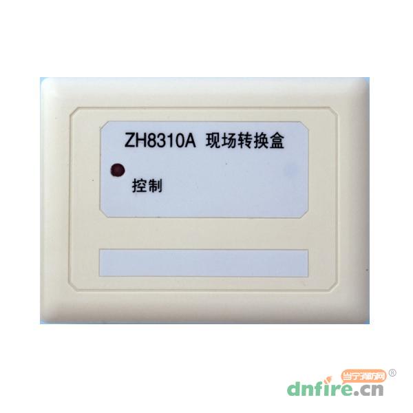ZH8310A 現(xiàn)場轉(zhuǎn)換盒,西核彩橋,切換模塊