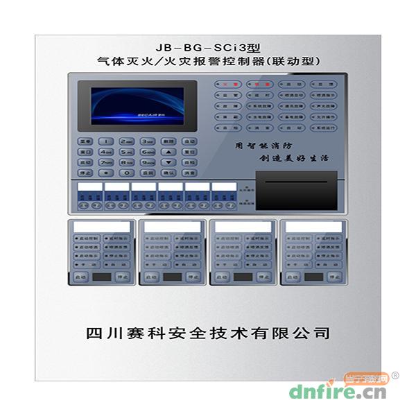 JB-BG-SCi3氣體滅火控制器（聯(lián)動型）,賽科,壁掛式