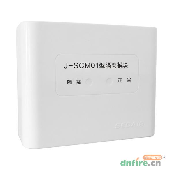 J-SCM01型隔離模塊,賽科,隔離器