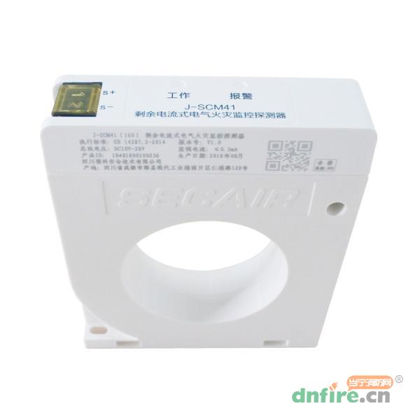J-SCM41(160)剩余電流式電氣火災(zāi)監(jiān)控探測(cè)器