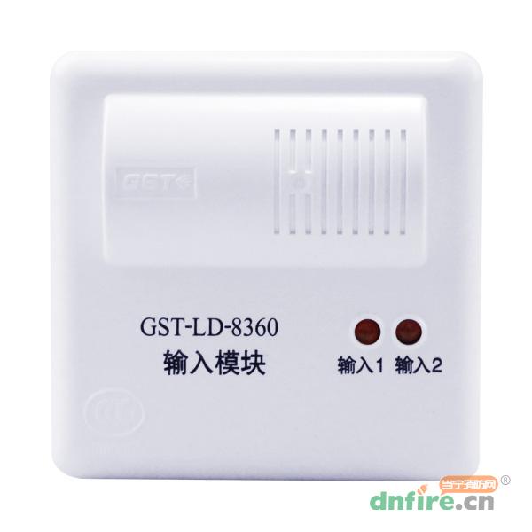 GST-LD-8360輸入模塊,海灣GST,輸入模塊