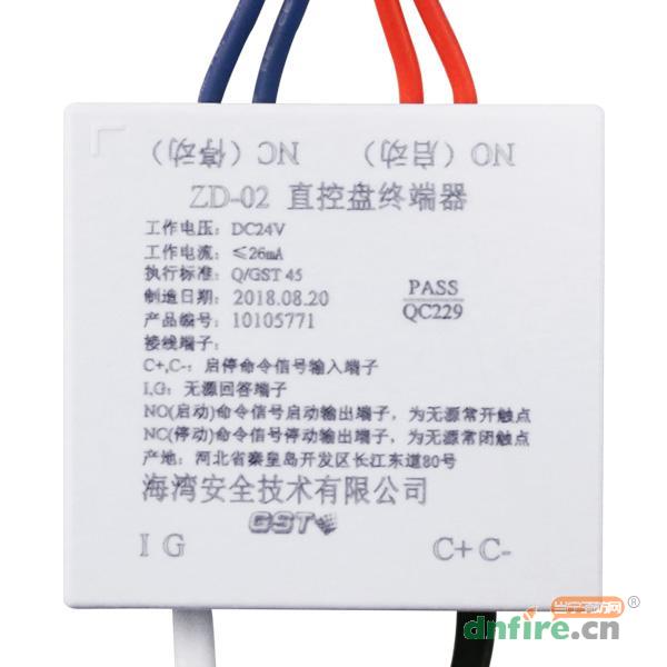 ZD-02直控盤終端器 多線,海灣GST,多線模塊