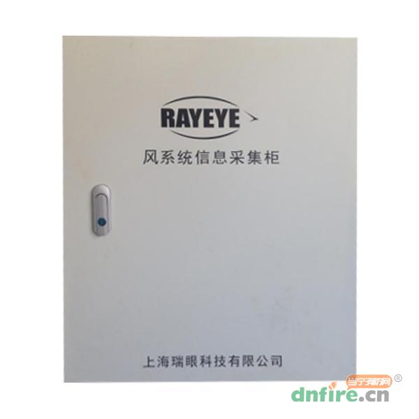 RY-F600風(fēng)系統(tǒng)信息裝置,瑞眼科技,消防物聯(lián)網(wǎng)