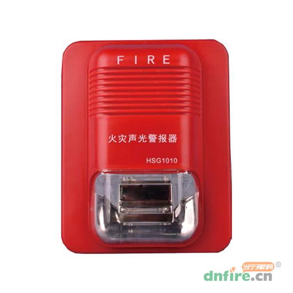 HSG1010型火災(zāi)聲光警報器 氙氣燈,豪沃爾,火災(zāi)聲光警報器