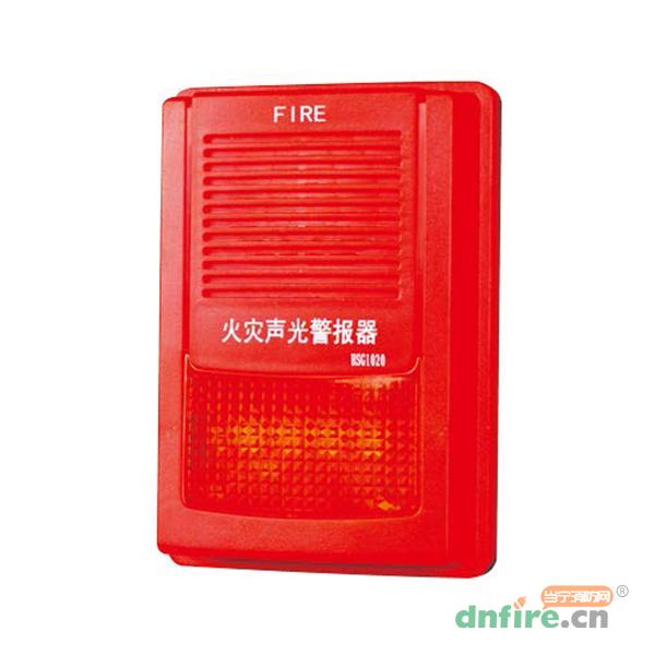 HSG1020 型火災(zāi)聲光警報器
