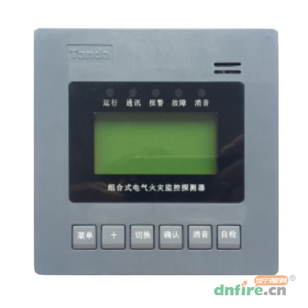 TE3301系列組合式電氣火災(zāi)監(jiān)控探測器,泰和安,組合式電氣火災(zāi)監(jiān)控探測器