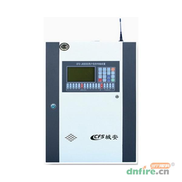 CFS-JK8000用戶信息傳輸裝置,城安,用戶信息傳輸裝置