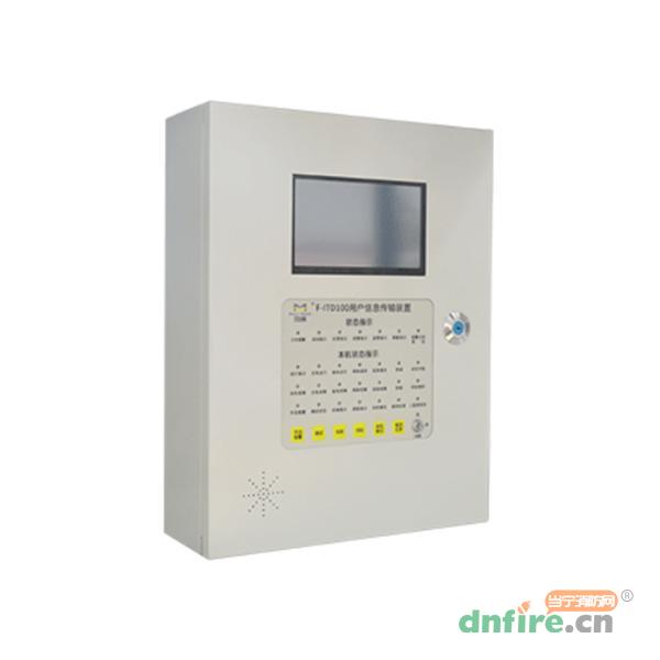 F-ITD100用戶信息傳輸裝置,四信,用戶信息傳輸裝置