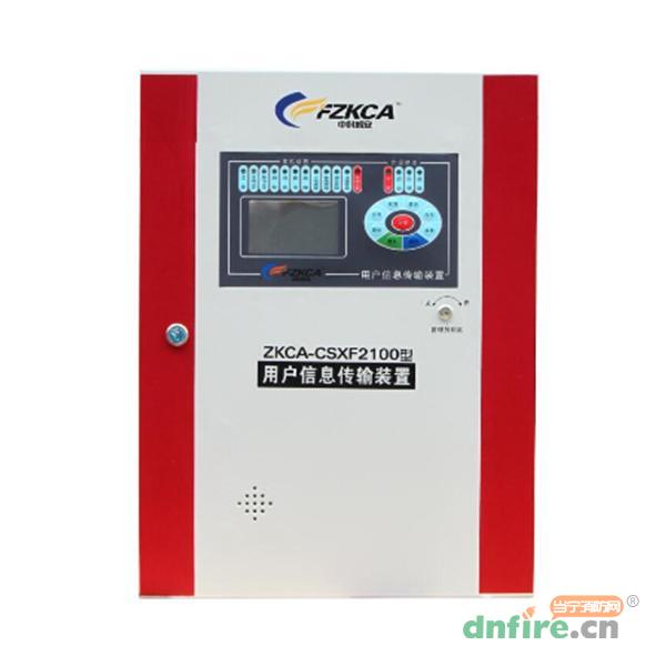 ZKCA-CSXF2100用戶信息傳輸裝置,中科城安,用戶信息傳輸裝置