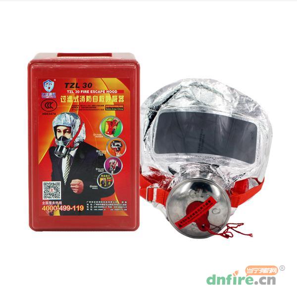TZL30過濾式消防自救呼吸器,友安消防,應(yīng)急救援器材