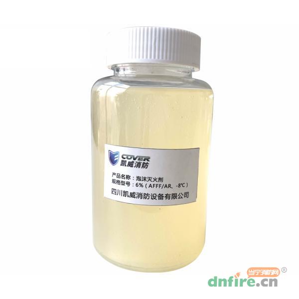 6%抗溶性水成膜泡沫滅火劑（AFFF/AR、-8℃）,凱威消防,泡沫滅火劑