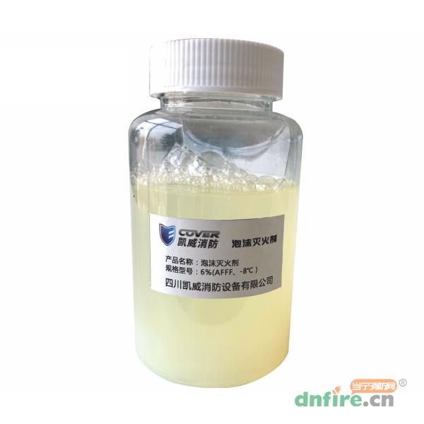 6%（AFFF、-8℃）水成膜泡沫滅火劑,凱威消防,泡沫滅火劑