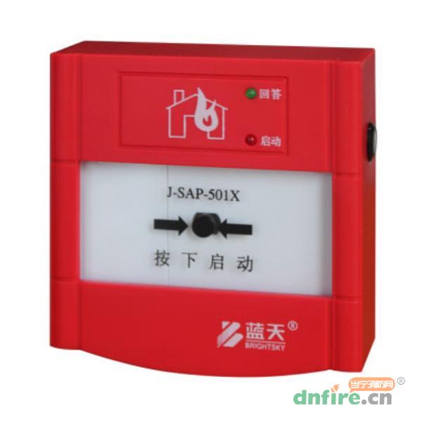 J-SAP-501X型消火栓按鈕,藍(lán)天,消火栓按鈕