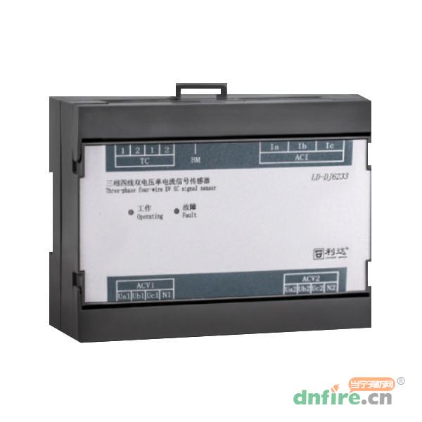 LD-DJ6233三相四線雙電壓單電流信號傳感器