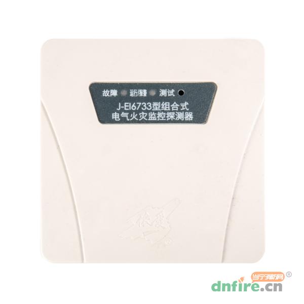 J-EI6733組合式電氣火災(zāi)監(jiān)控探測器,依愛,組合式電氣火災(zāi)監(jiān)控探測器