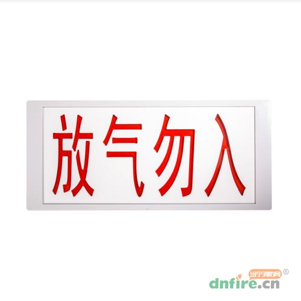 LW5606氣體釋放警報器,依愛,氣體噴灑指示燈