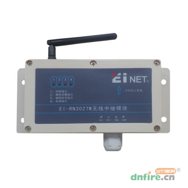 EI-RN3027W無線中繼模塊,依愛,消防物聯(lián)網(wǎng)