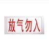 LW5606氣體釋放警報器,依愛,氣體噴灑指示燈