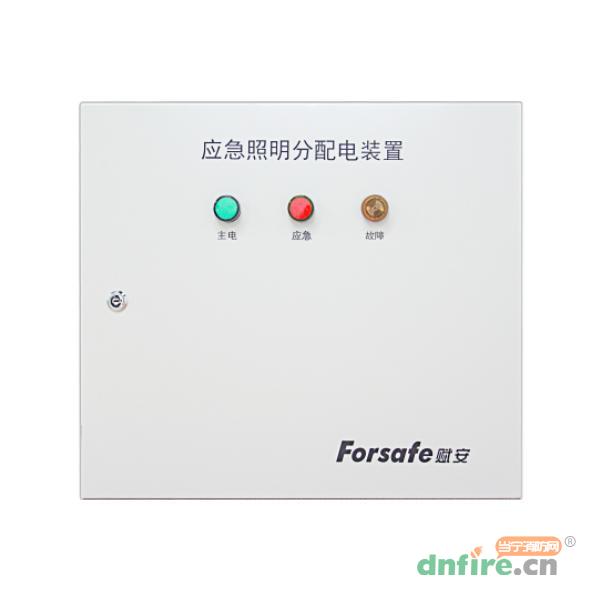 FS-FP-300W-7672B應(yīng)急照明分配電裝置,賦安,應(yīng)急照明配電箱