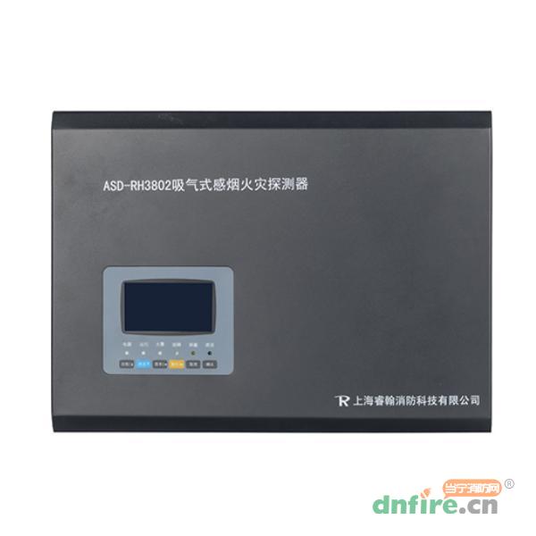 ASD-RH3802吸氣式感煙火災(zāi)探測(cè)器,睿翰,吸氣式感煙火災(zāi)探測(cè)器