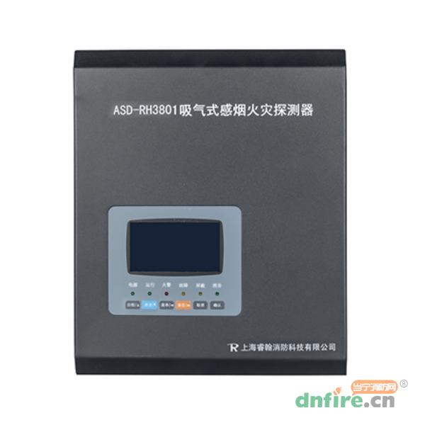 ASD-RH3801吸氣式感煙火災(zāi)探測器,睿翰,吸氣式感煙火災(zāi)探測器