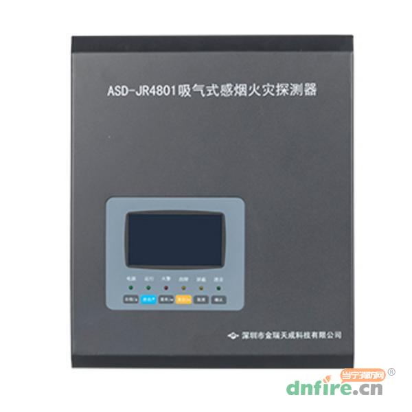 ASD-JR4801吸氣式感煙火災(zāi)探測器,金瑞天成,吸氣式感煙火災(zāi)探測器