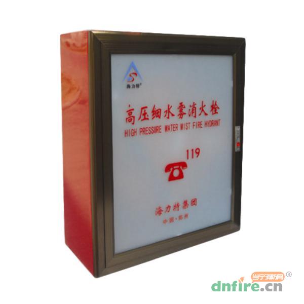 高壓細(xì)水霧消火栓系統(tǒng)
