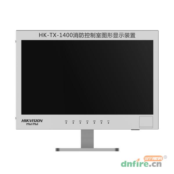 HK-TX-1400消防控制室圖形顯示裝置,海康威視,CRT硬件-圖形顯示裝置