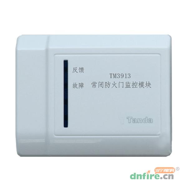 常閉防火門監(jiān)控模塊TM3913,泰和安,防火門監(jiān)控模塊