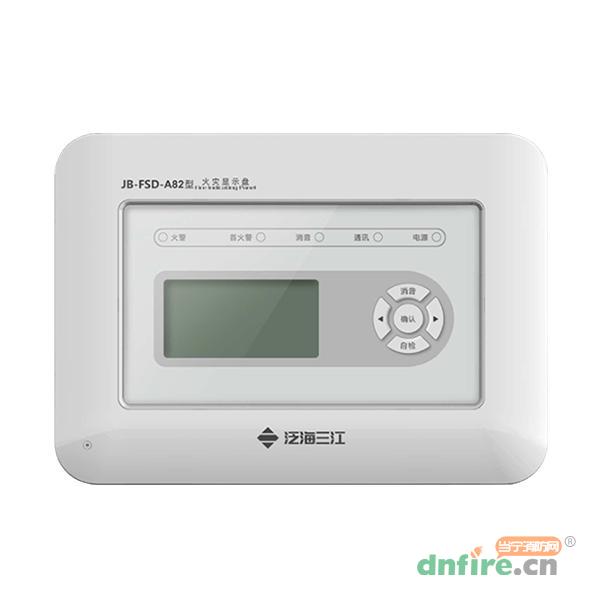 JB-FSD-A82火災(zāi)顯示盤 老款,三江,漢字顯示