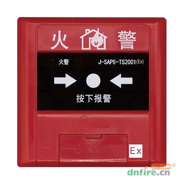 J-SAPB-TS2001(Ex)手動火災(zāi)報警按鈕,鼎信消防,手動火災(zāi)報警按鈕
