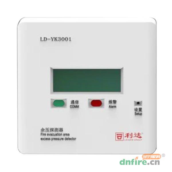 LD-YK3001消防應(yīng)急疏散余壓探測(cè)器,利達(dá)消防,余壓探測(cè)器