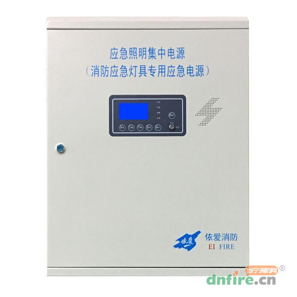 EI-D-0.4KVA/EI-D-0.2KVA應(yīng)急照明集中電源,依愛,應(yīng)急照明集中電源