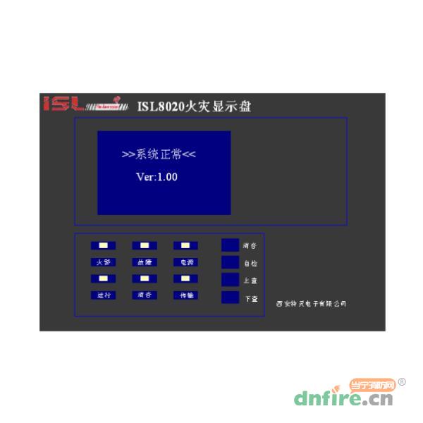 ISL8020火災(zāi)顯示盤,特靈,火災(zāi)顯示盤