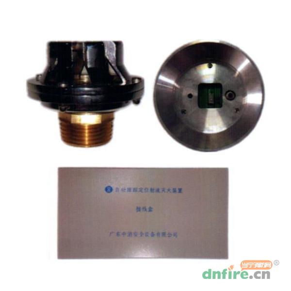 ZDMP0.25/5S-ZX6自動(dòng)跟蹤定位射流滅火裝置,中消,消防水炮