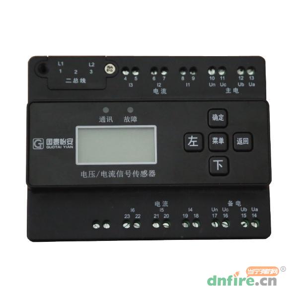 GT-DYX7101電壓電流信號(hào)傳感器,國(guó)泰怡安,傳感器