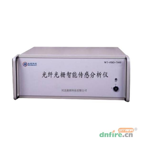 WT-FBG-7000光纖光柵智能傳感分析儀