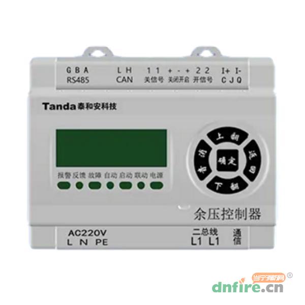 TF3200消防應(yīng)急疏散余壓控制器,泰和安,余壓控制器