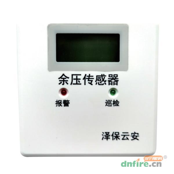ZB511余壓傳感器,澤保智能,余壓探測器