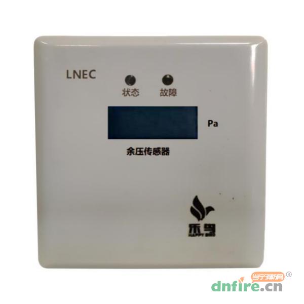 LNEC余壓傳感器
