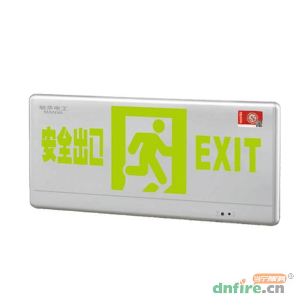 自電集控弧邊單面標(biāo)志燈 超薄鋁材疏散指示燈